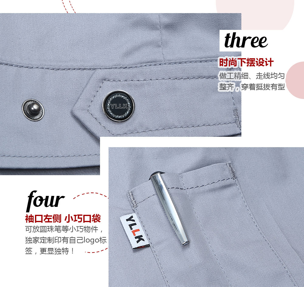 換色夏季滌棉細(xì)斜短袖工作服FY613