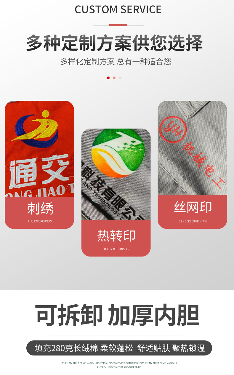 8895國家電網(wǎng)雙層棉衣