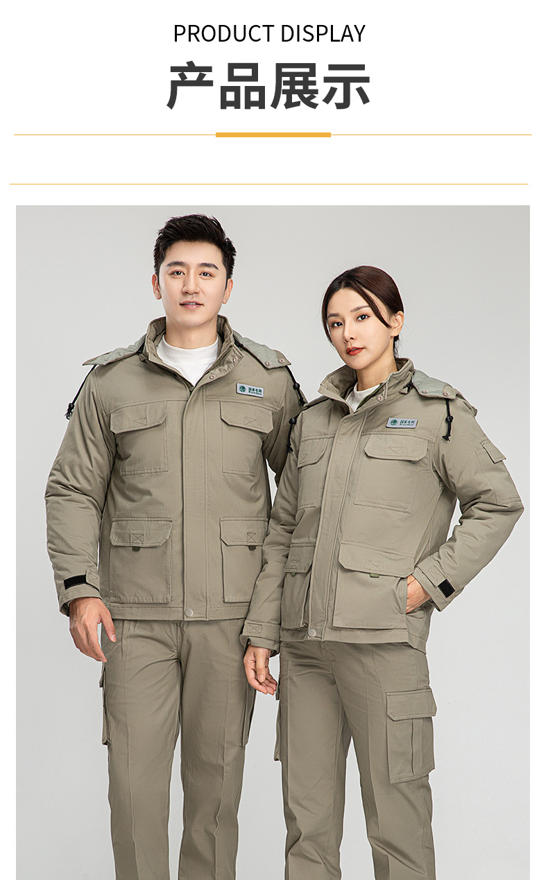 8895國家電網(wǎng)雙層棉衣