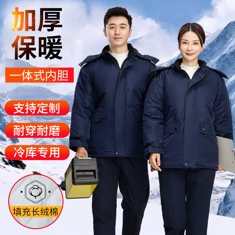 8896冷庫冷鏈專用防寒棉服