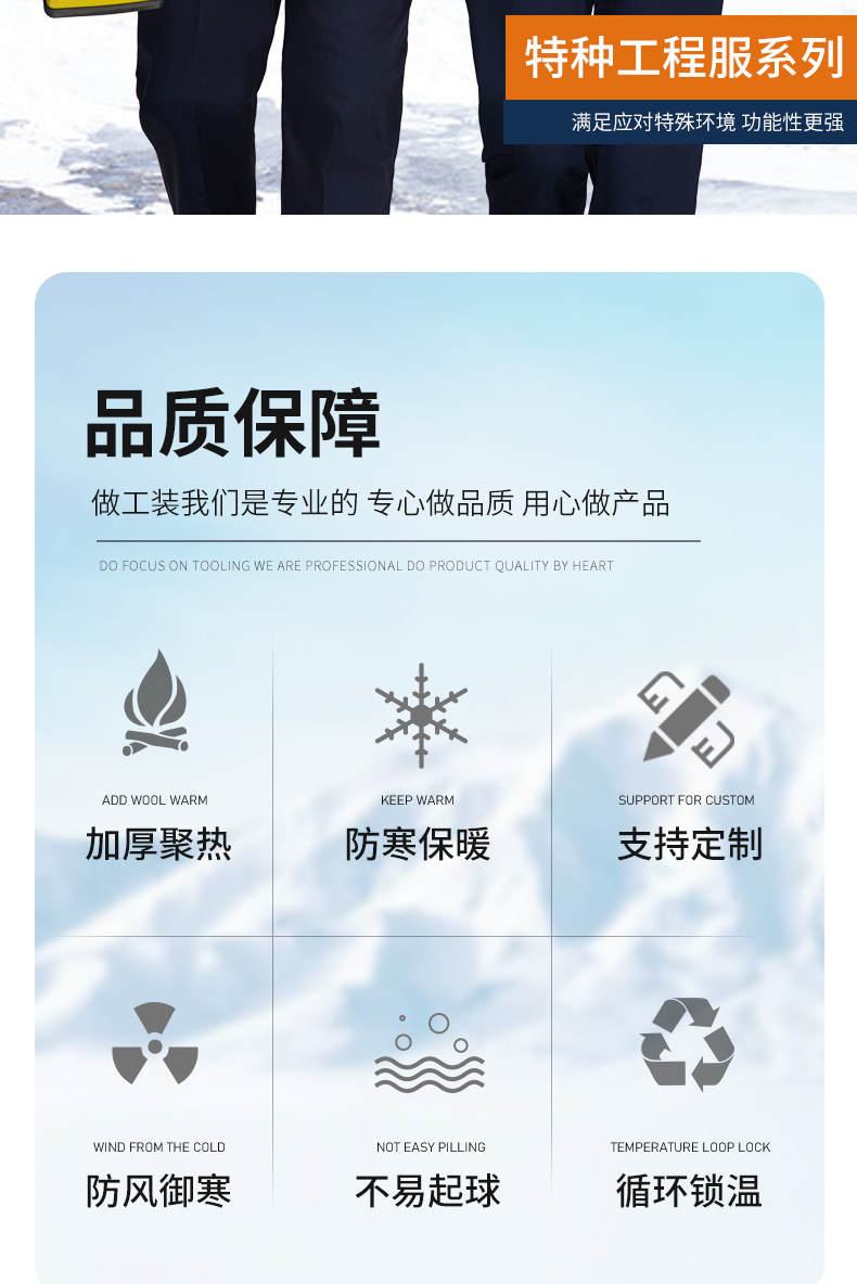 8897國(guó)際能源防靜電活棉棉衣