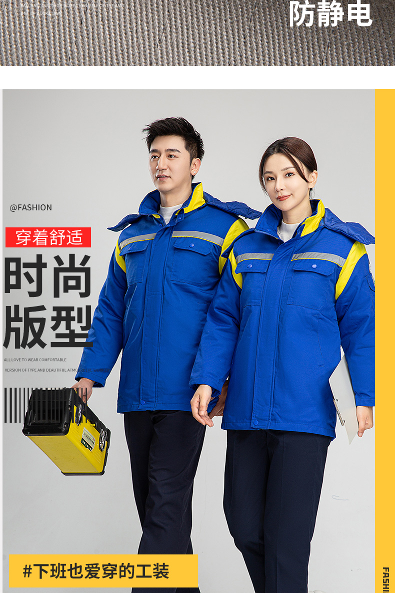 8897國(guó)際能源防靜電活棉棉衣