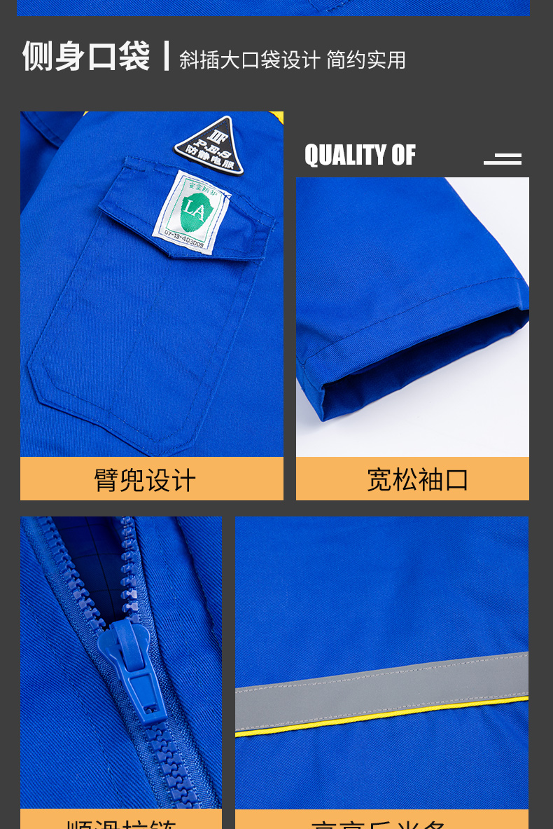 8897國(guó)際能源防靜電活棉棉衣