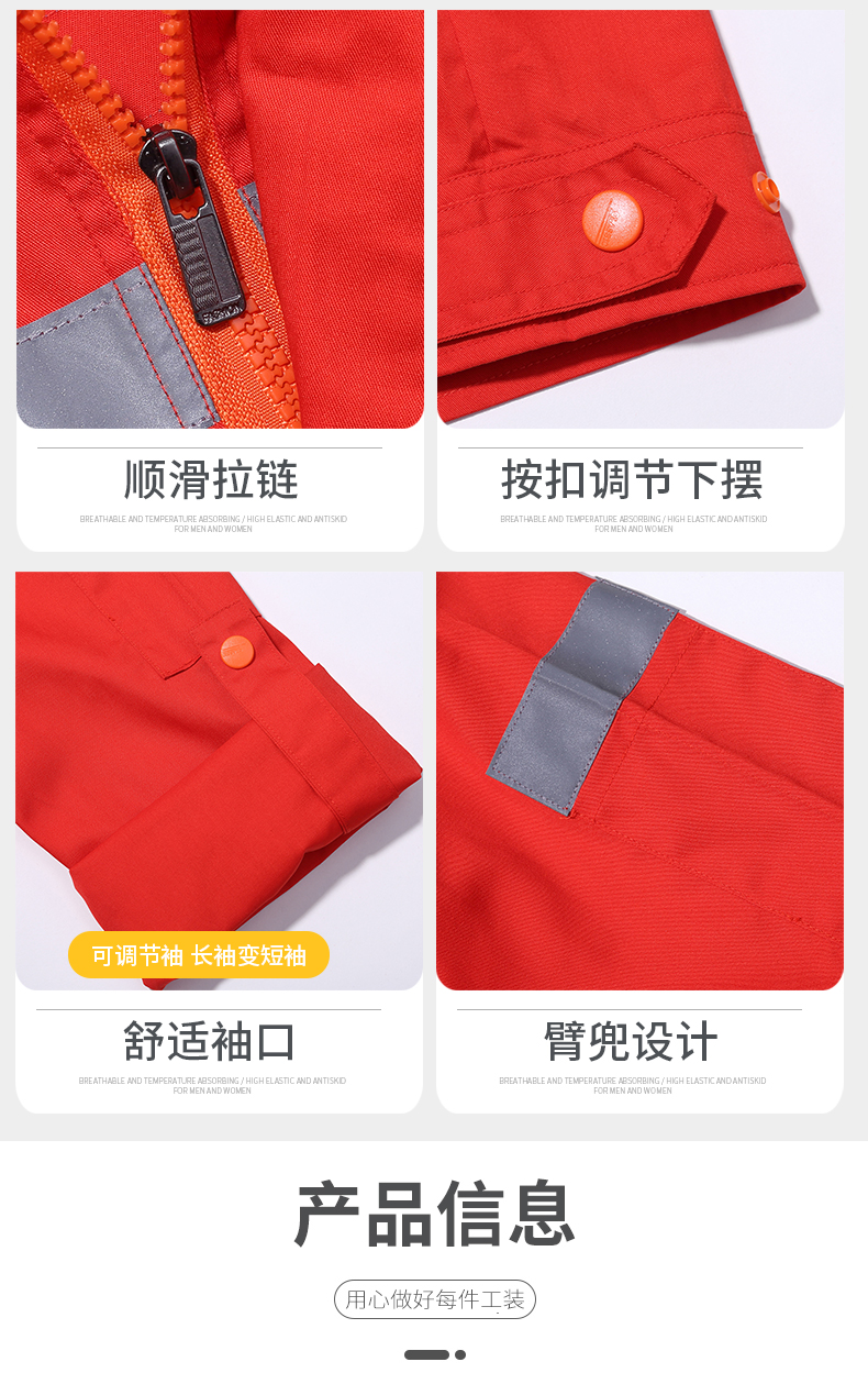 1002環(huán)衛(wèi)服