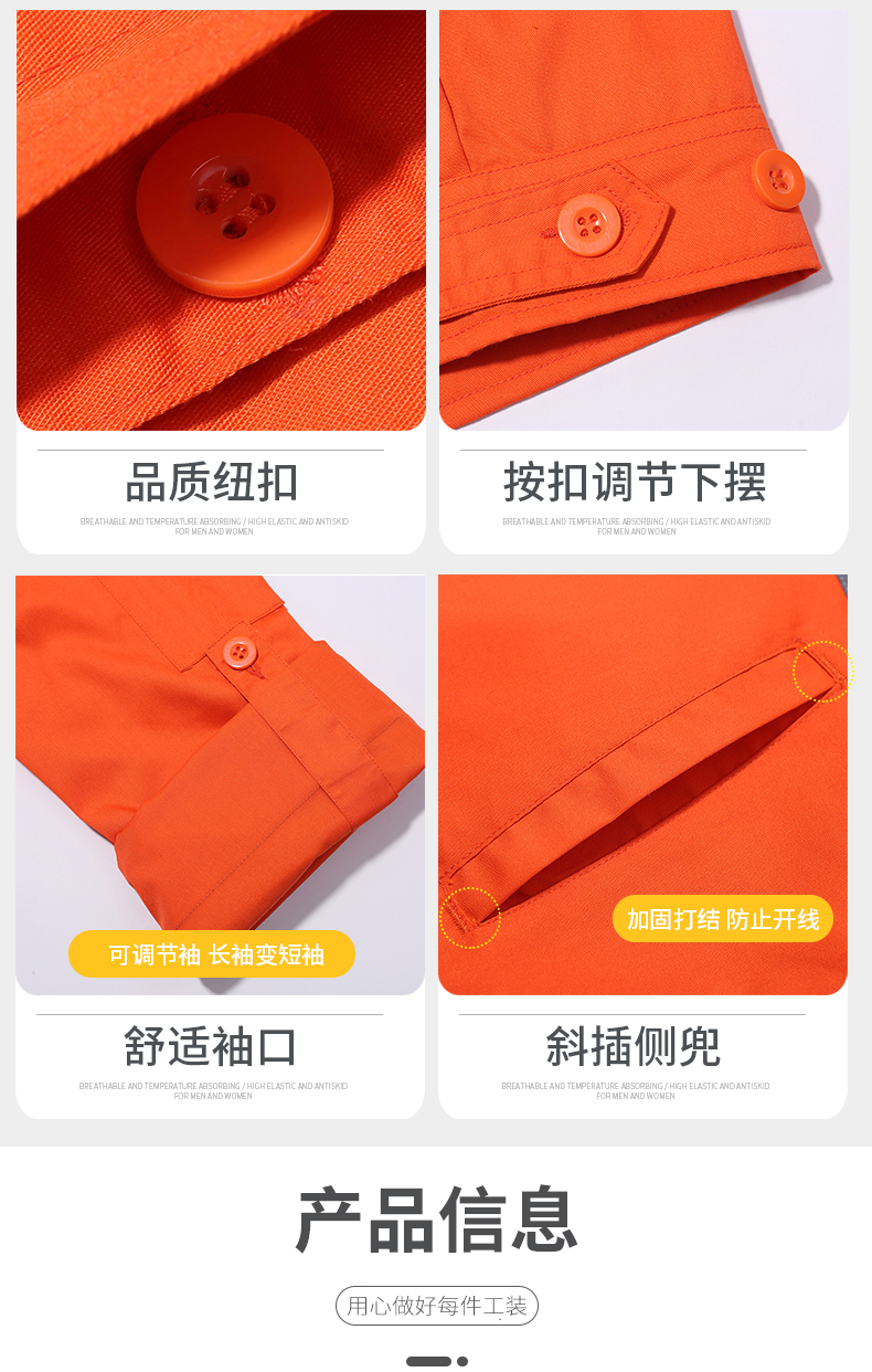 1004環(huán)衛(wèi)服