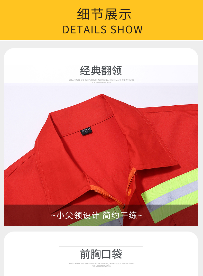 1005環(huán)衛(wèi)服