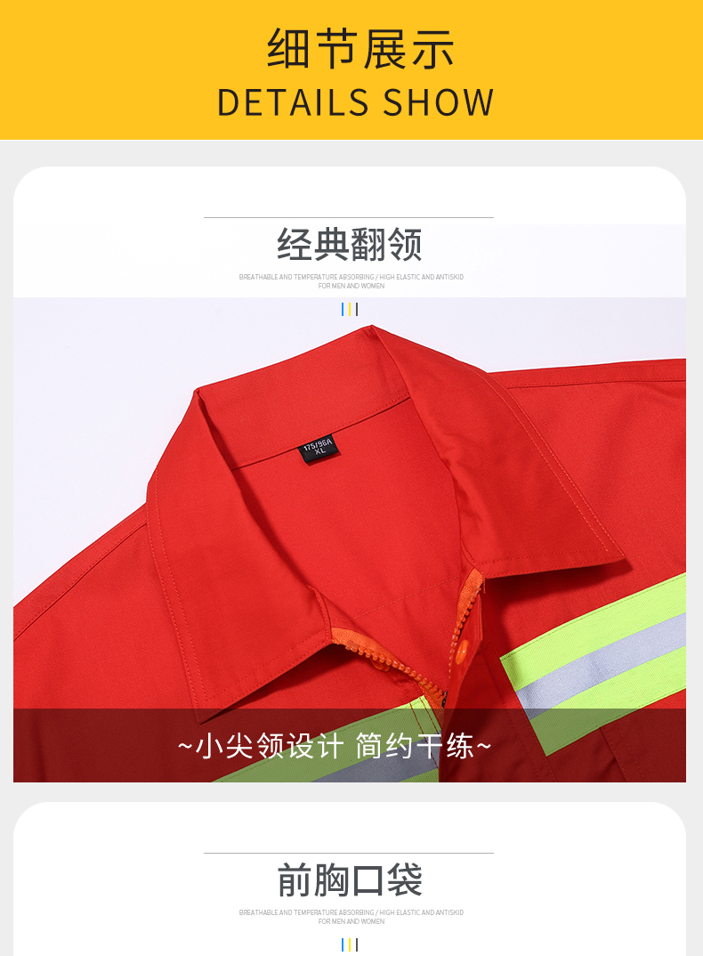 1006環(huán)衛(wèi)服