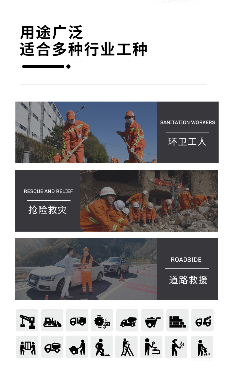 1006環(huán)衛(wèi)服