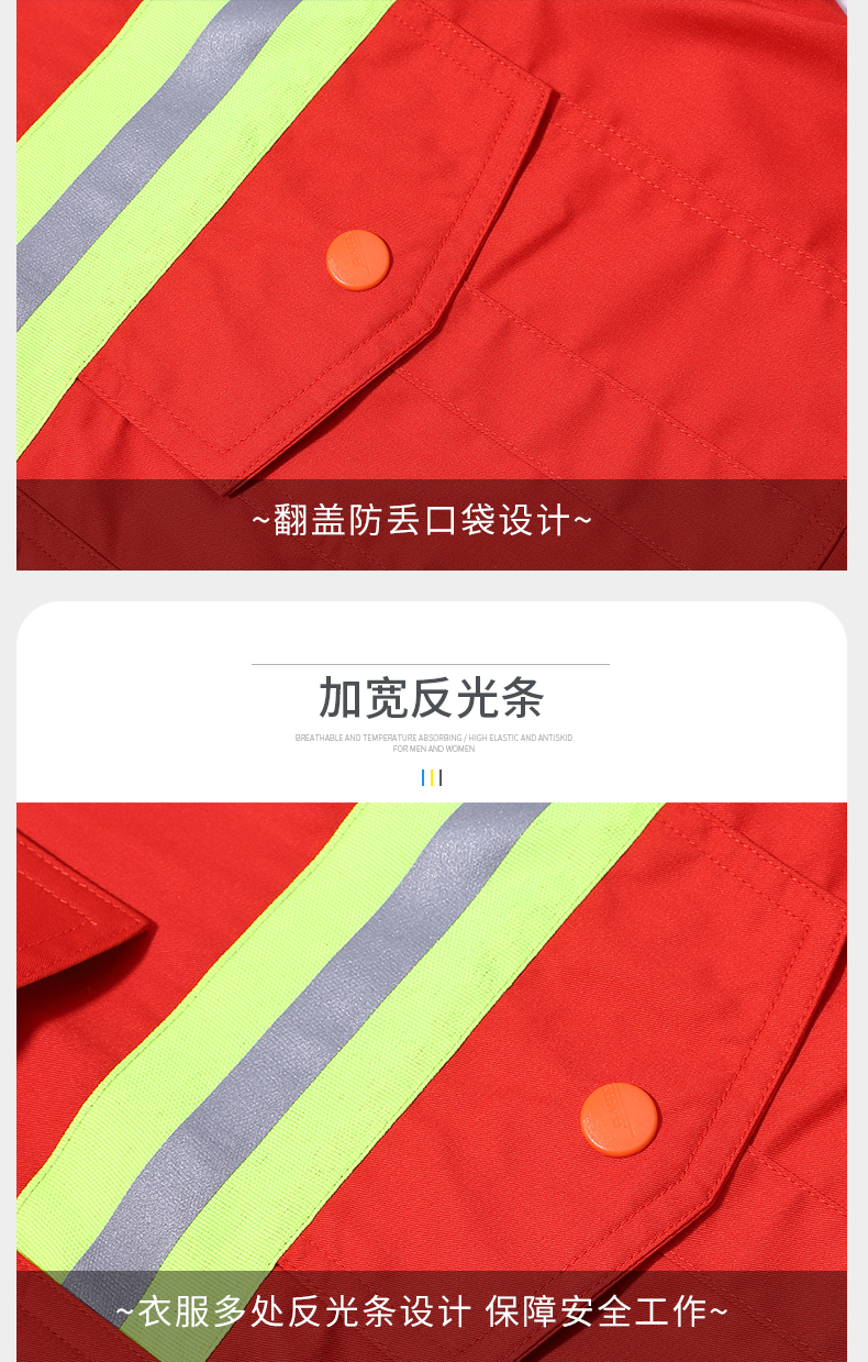 1006環(huán)衛(wèi)服