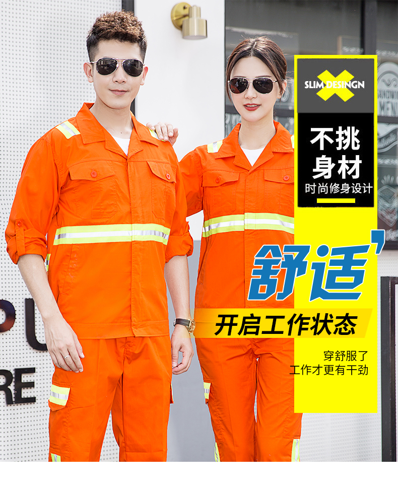 1008環(huán)衛(wèi)服