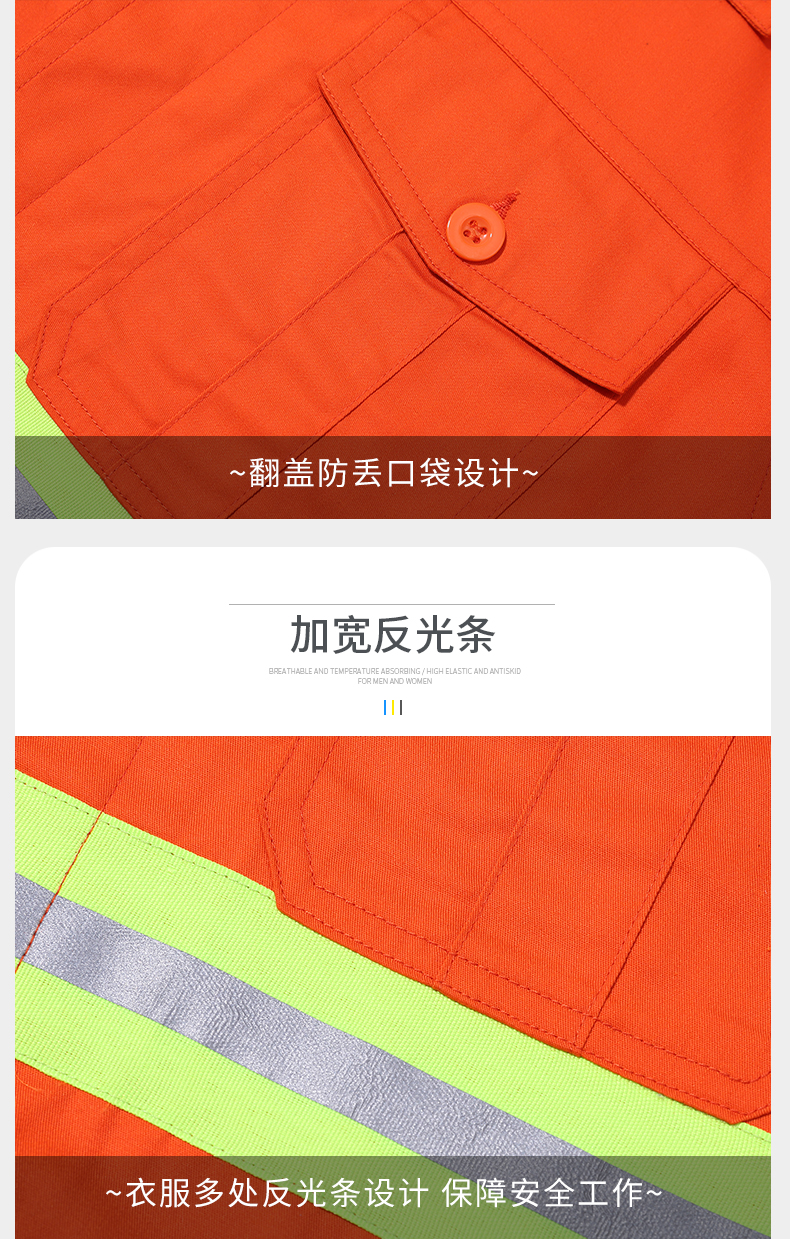 1008環(huán)衛(wèi)服