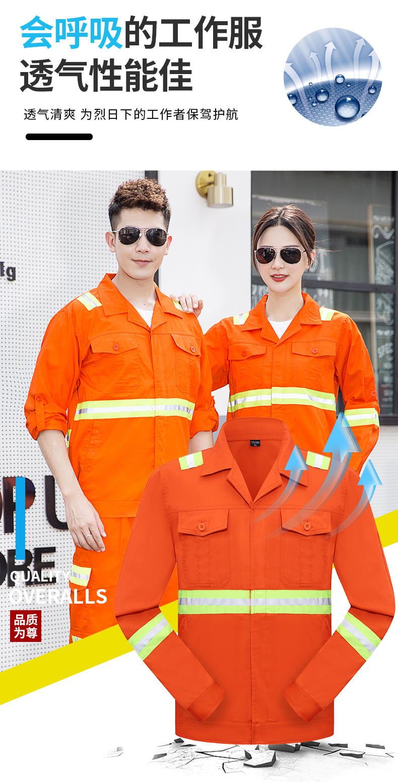 1008環(huán)衛(wèi)服