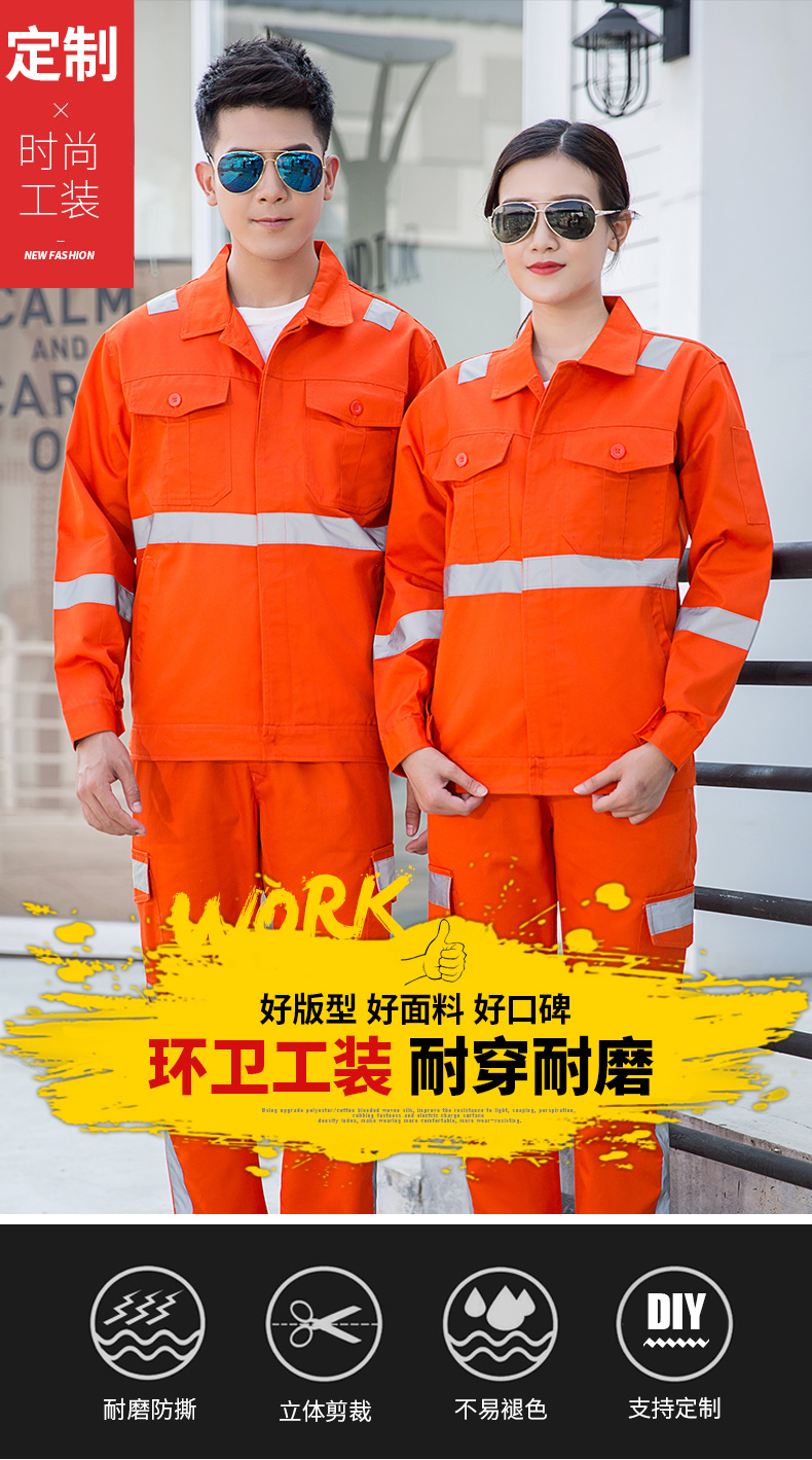 1011環(huán)衛(wèi)服