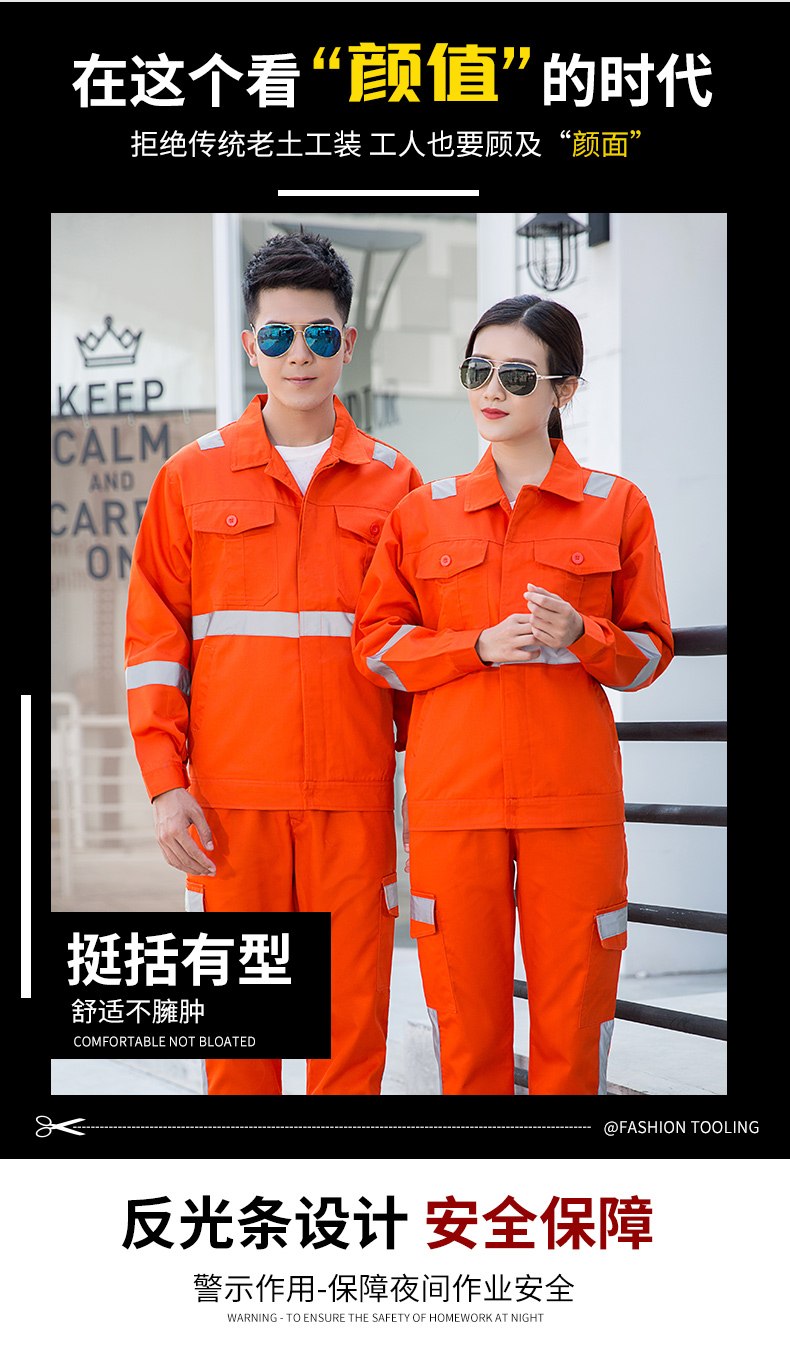 1011環(huán)衛(wèi)服