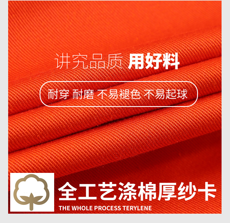 1011環(huán)衛(wèi)服