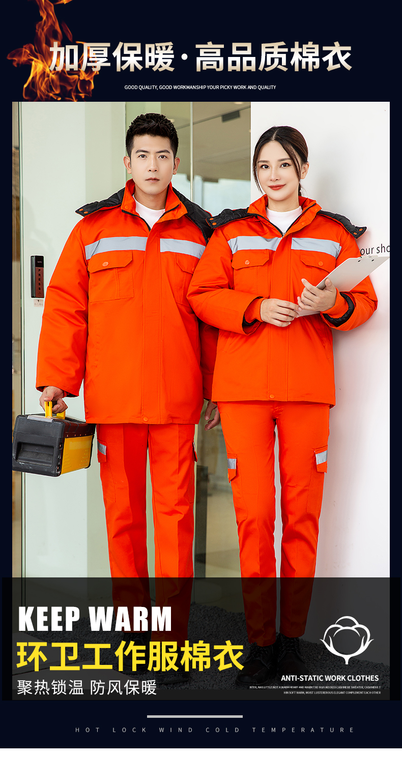 1013環(huán)衛(wèi)服