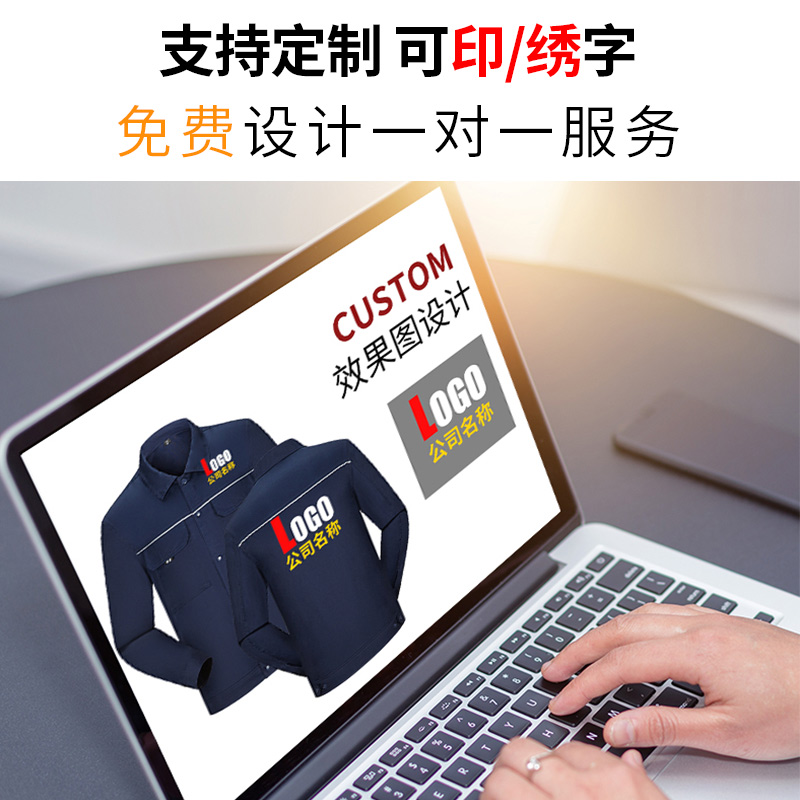 純棉春秋工作服992